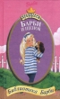 Барби и щенок Серия: Принцесса Барби инфо 3235n.