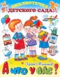 А что у вас? Серия: Подарок инфо 3547n.