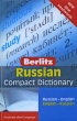 Russian Compact Dictionary: Russian-English, English-Russian Серия: Berlitz инфо 3694n.