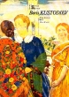 Boris Kustodiev The Artist and His Work Букинистическое издание Сохранность: Очень хорошая Издательство: Прогресс, 1981 г Твердый переплет, 212 стр Тираж: 15570 экз Формат: 60x90/8 (~220х290 мм) инфо 4263n.