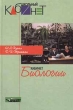 Кабинет биологии Серия: Школьный кабинет инфо 4422n.