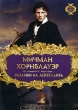 Мичман Хорнблауэр: Экзамен на лейтенанта Фильм 2 Формат: DVD (PAL) (Keep case) Дистрибьютор: Неоклассика Региональный код: 5 Количество слоев: DVD-9 (2 слоя) Субтитры: Русский Звуковые дорожки: Русский инфо 4567n.