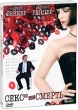 Секс и 101 смерть Формат: DVD (PAL) (Super jewel case) Дистрибьютор: CP Digital Региональный код: 5 Количество слоев: DVD-9 (2 слоя) Звуковые дорожки: Русский Закадровый перевод Dolby Digital 5 1 инфо 4715n.