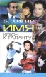 Имя - ключ к таланту 2003 г Мягкая обложка, 350 стр ISBN 5-9524-0552-5 Тираж: 9000 экз Формат: 84x108/32 (~130х205 мм) инфо 5021n.