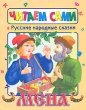 Мена Серия: Читаем сами инфо 5052n.