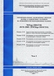 Территориальные элементные сметные нормы и единичные расценки на ремонтно-реставрационные работы ТЕРрр-2001 СПб ФСН-2001 (ТЭСНрр-2001 СПб) Том I Серия: Система нормативных документов в реставрации инфо 5305n.