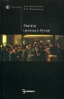 Рынок ценных бумаг Учебник Серия: Homo faber инфо 5662n.