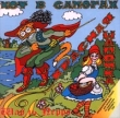 Шарль Перро Кот в сапогах Красная шапочка Формат: Audio CD Дистрибьютор: Мороз Рекордс Лицензионные товары Характеристики аудионосителей Не указан инфо 6342n.