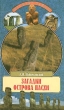 Загадки острова Пасхи Серия: Великие тайны инфо 6454n.