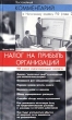 Постатейный комментарий к главе 25 Налогового кодекса РФ `Налог на прибыль организаций` Издательство: НИИ Налогообложения РАЭН Твердый переплет, 528 стр ISBN 5-7542-0103-6 Тираж: 30000 экз Формат: 60x90/16 (~145х217 мм) инфо 7067n.