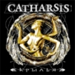Catharsis Крылья Формат: Audio CD (Jewel Case) Дистрибьютор: Мистерия Звука Лицензионные товары Характеристики аудионосителей 2005 г Альбом инфо 7435n.