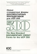 Новые стандартные формы документарных аккредитивов для УОП 500/The New Standard Documentary Credit Forms for the UCP 500 Серия: Издания Международной Торговой Палаты инфо 7457n.