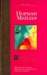 Олений заповедник 2007 г 414 стр ISBN 5-17-028571-X Формат: 70x90/32 (~113х165 мм) инфо 7694n.