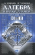 Алгебра и начала анализа 10-11 классы Контрольные работы Издательство: Мнемозина Мягкая обложка, 64 стр ISBN 5-87441-171-2 Тираж: 25000 экз Формат: 84x108/32 (~130х205 мм) инфо 8290n.