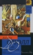 1984 Скотный Двор Авторский сборник Издательства: АСТ, Транзиткнига, 2007 г Твердый переплет, 368 стр ISBN 978-5-17-033623-4, 5-9578-2891-2 Тираж: 1500 экз Формат: 84x108/32 (~130х205 мм) инфо 8428a.